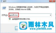 关闭win7程序兼容助手的方法技巧