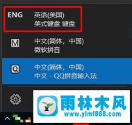 win10系统的输入法总是自动弹出来的解决方法