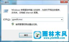 win7系统注册表拒绝访问的解决方法