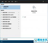 win10系统禁用控制面板的方法教程