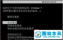 win7系统开机登陆密码忘记了的解决办法