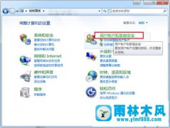 win7系统更改用户权限的方法教程