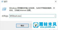 win10系统应用商店安装不了的解决方法