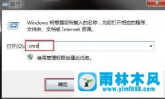 win7系统更改MAC物理地址的方法教程