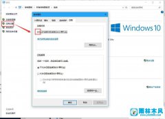 win10系统禁用远程控制的操作方法