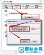 win7系统无法打开移动硬盘的解决方法