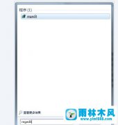 win7系统硬盘被提示写保护的解决方法