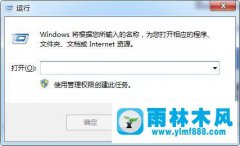 win7系统设置开机启动项的方法教程