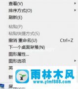 win10系统的任务栏显示非常模糊的解决方法