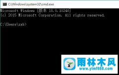 查看win10系统有没有激活_win10系统查看激活的方法