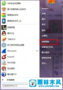 win7系统删除管理员账户密码的方法教程