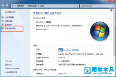 雨林木风win7系统cmd窗口打不开的解决方法