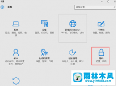 雨林木风win10系统使笔记本温度高发热大的解决步骤