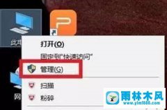 关闭雨林木风win10系统自动更新功能的设置方法