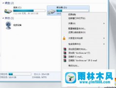 win7系统不让共享文件被删除的设置方法