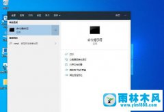 给你说说雨林木风win10恢复系统源文件的命令