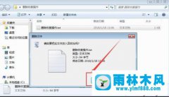 win7系统恢复误删除文件的图文教程