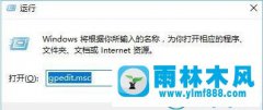 win10系统不能卸载软件提示需要权限的解决方法