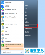 win7系统打开软件总是弹出确认框的解决方法