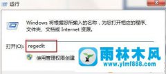 win7系统设置程序开机自动启动的方法教程