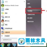 win7系统关闭自动更新_怎么关闭win7自动更新的方法教程