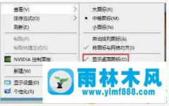 win10桌面上我的电脑不见了_win10系统桌面没有我的电脑的解决教程