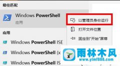 win10家庭版自带的office不小心删除了的找回方法