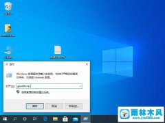 win10系统的windows组件向导怎么打开?windows组件向导在win10里的打开方法