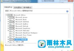 win7系统无法安装office2010,win7安装office2010出错的解决方法