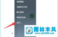 win7系统资源管理器已停止运行的解决方法_说说win7资源管理器停运怎么解决