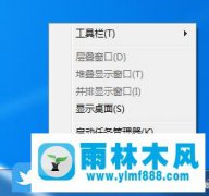 win7系统打开和隐藏右下角区域显示图标的方法教程