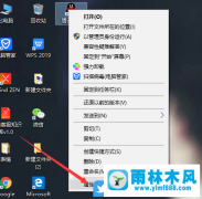 win10系统单独修改某个程序DPI的方法教程