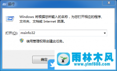 win7系统查看哪些程序在运行,win7查看后台运行程序的方法教程