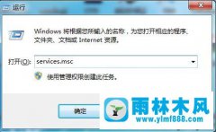 win7系统弹出“已禁用桌面窗口管理器”的解决方法