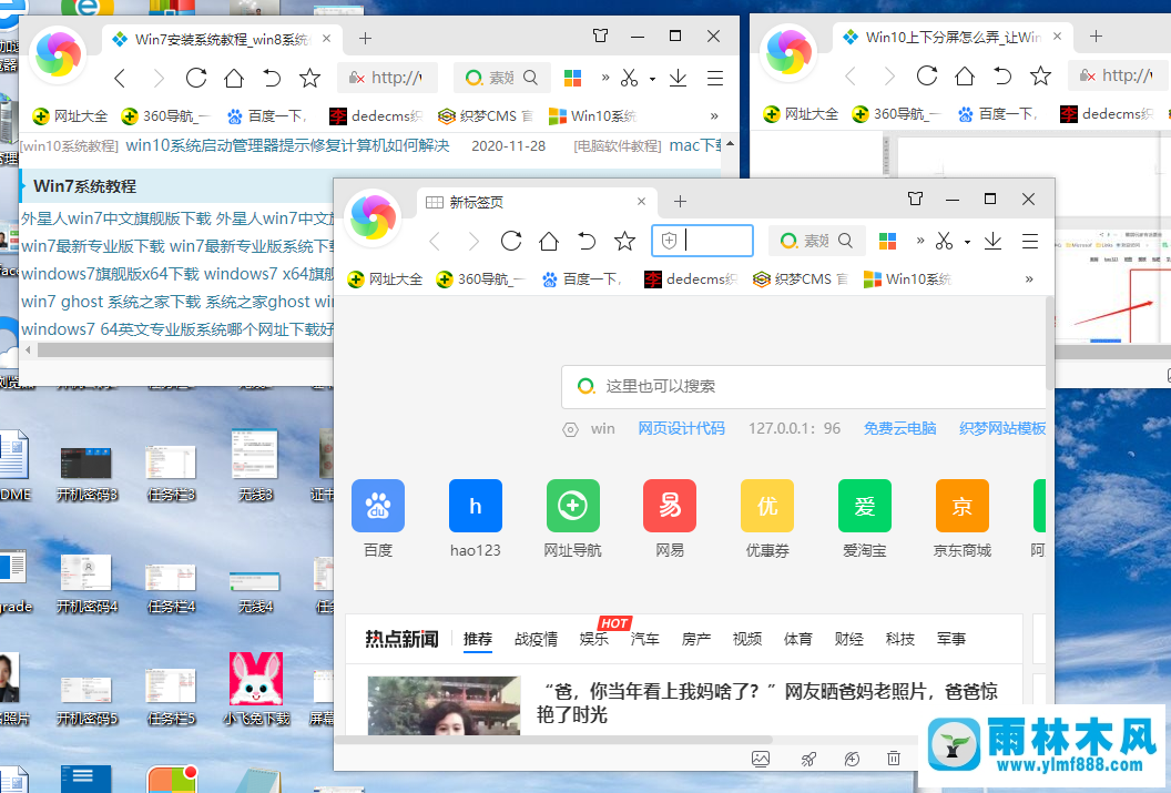 win10系统怎么分屏？详细说说win10分屏的方法教程